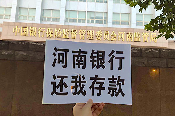China’s Next Major Crisis: Wave of Bank Failures Emerging