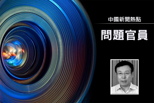 CPPCC Standing Committee Member Bi Jingquan Under Investigation; State Administration for Market Regulation Rushes to Distance Itself