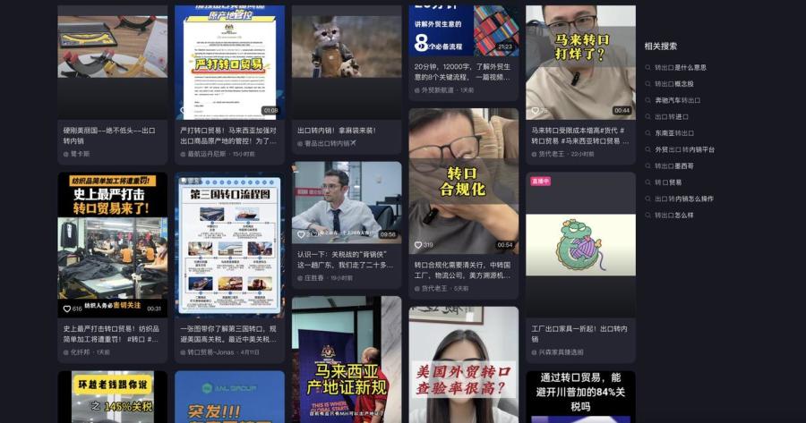 Chinese Companies Flood Social Media with "Country-of-Origin Washing" Ads to Bypass U.S. Tariffs