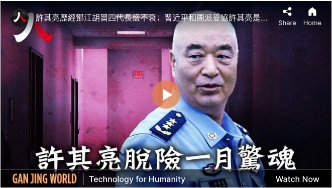 A Copy of Li Keqiang: Xu Qiliang Dies of Heart Attack While Running, Poisoned by Xi