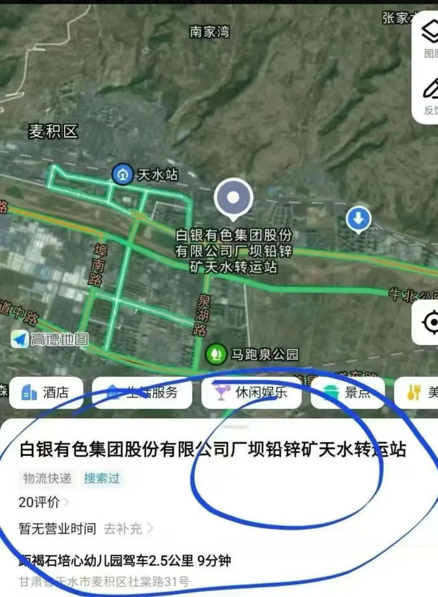 Lead Poisoning in Chinese Kindergarten: Netizens Investigate—Is the Real Culprit Emerging