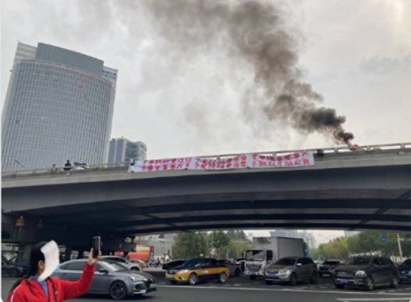 Fearing an Uprising, the Military and Police Guard the Bridge; the Ccp Has Lost Its Grip