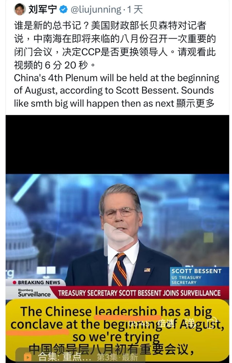Will a Secretive Meeting in Beijing This August Decide Major Changes