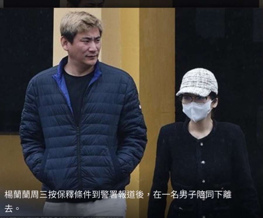 Yang Lanlan Faces Two Charges – Very Different Outcomes Depending on Guilty Plea