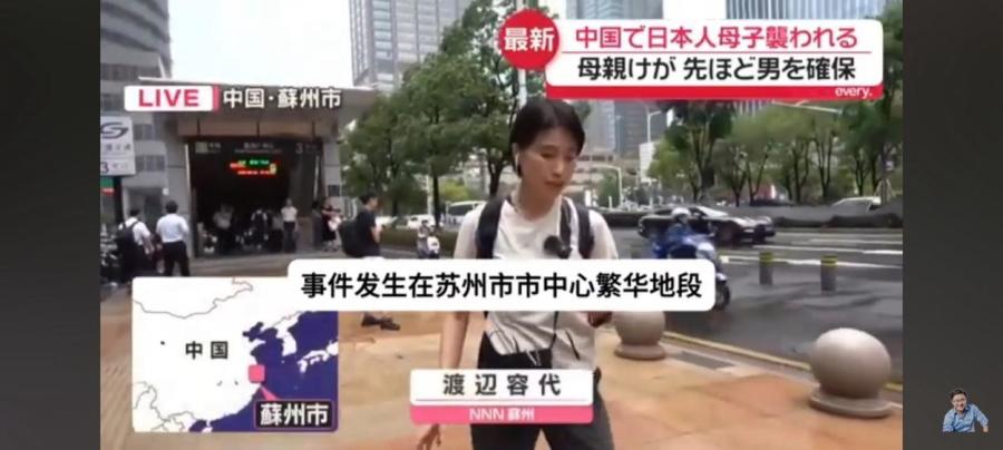 Japanese Mother and Child Attacked in Suzhou – Chinese Police Turn Away Upon Seeing Japanese Media