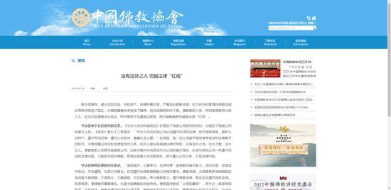 The Chinese Buddhist Association Has Strongly Criticised Shi Yongxin for Tarnishing the Buddhist Community, Prompting Netizens to Respond:  Equally Corrupt 