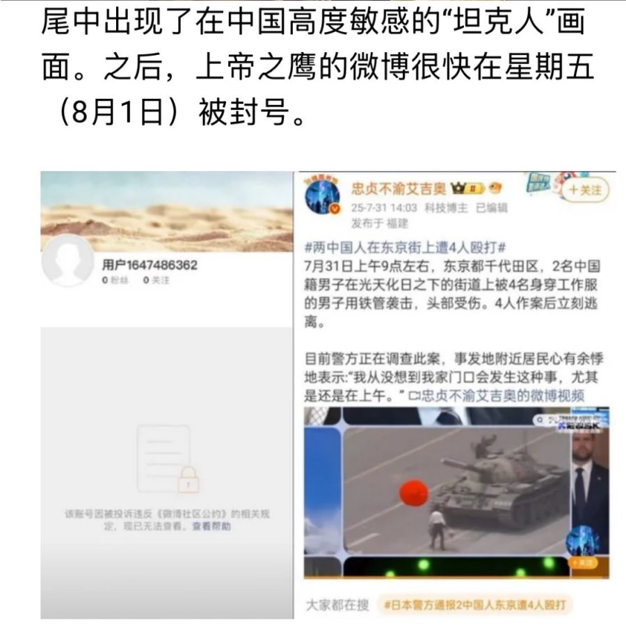 Video Featuring June Fourth  Tank Man  Emerges; Patriotic Influencer Banned, Netizens Celebrate