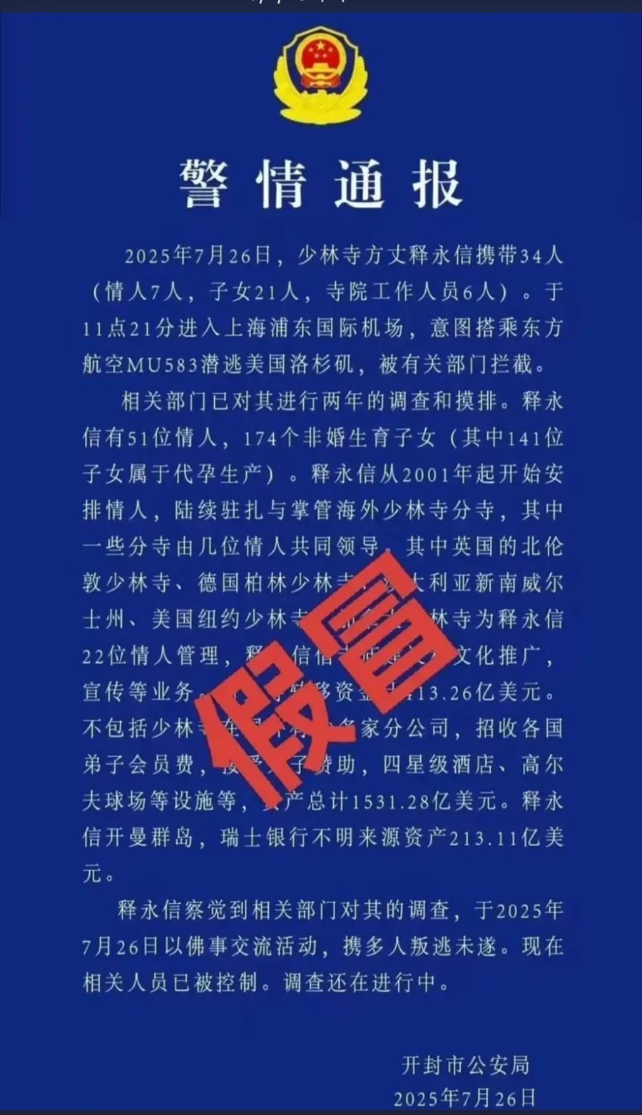 The Real Reason Behind Shi Yongxin’s Fall Isn’t Lust or Greed — His Biggest Scandal May Be Hidden Here