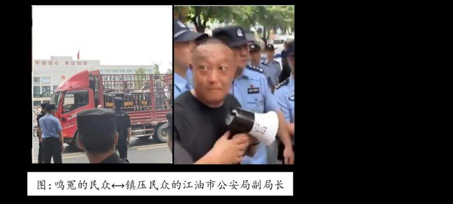 Images from the Jiangyou Anti-Repression Scene Reveal the True Relationship Between the CCP and the Chinese People