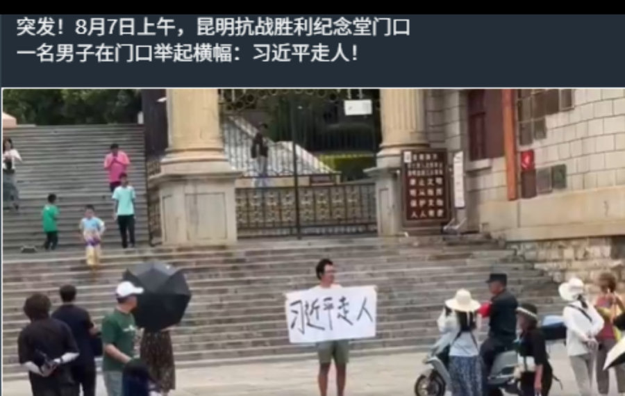 A Lone Brave Man in Kunming Unfurls a Banner Reading  Xi Jinping Step Down 