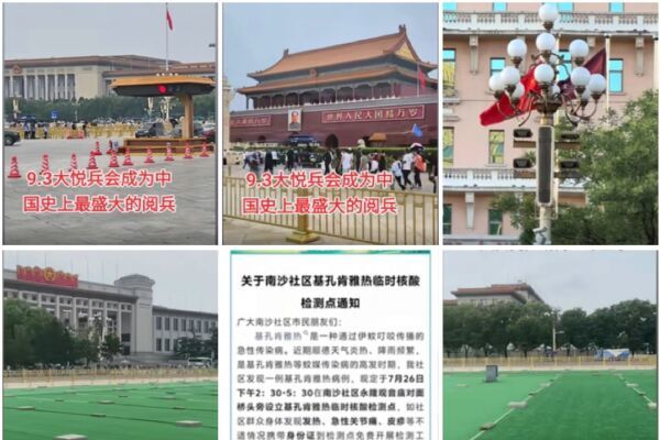 The Truth Behind the “September 3rd Military Parade” — The CCP’s Evil Surpasses Fascism