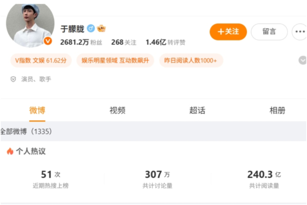 Yu Menglong’s Incident Suppressed Online, Suspected Involvement of CCP State-Level Leaders