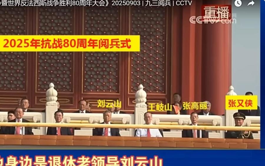 Seating Change at Military Parade: Zhang Youxia Elevated to Full National Rank