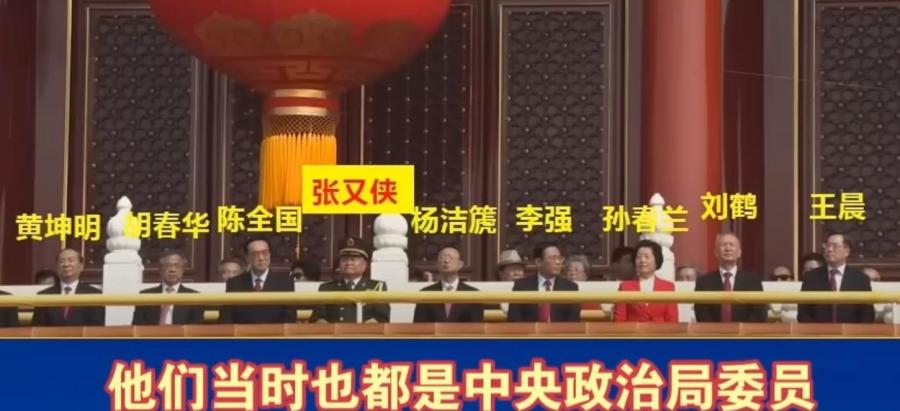 If Zhang Youxia Is Arrested, Intra-Party Consensus Will Collapse