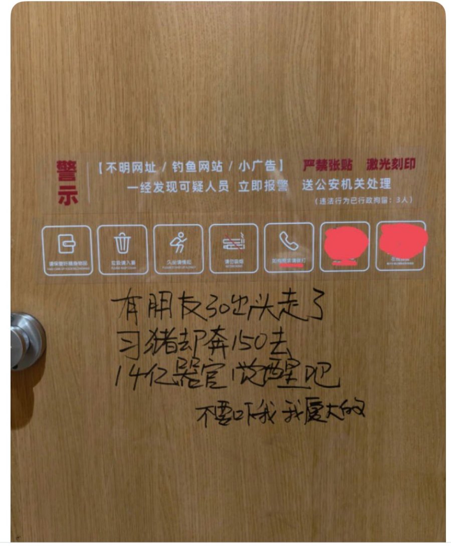 High-Speed Rail Toilet Revolution Calls for “1.4 Billion Organs to Awaken”