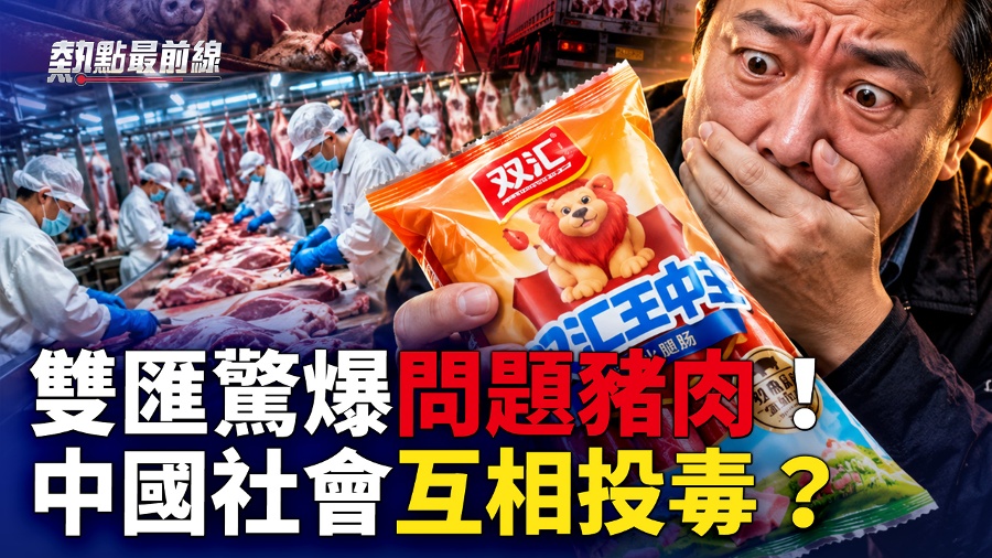 Chinese People Consume Poison Daily! Toxic Meat, Toxic Rice, and Toxic Cabbage Are Widespread