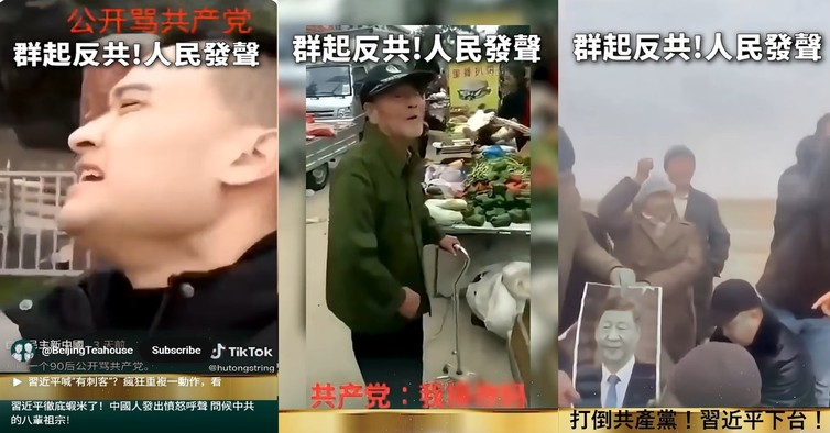 Changing Sentiments Among the People! The Chinese Communist Party s Cries of Despair