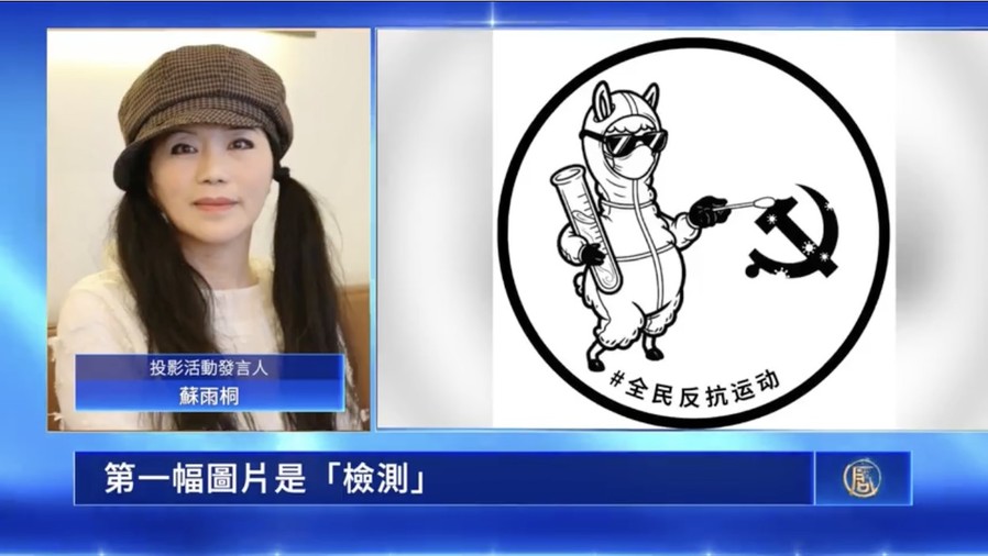 Political Projection Shines on the Wall of the Chinese Consulate in New York