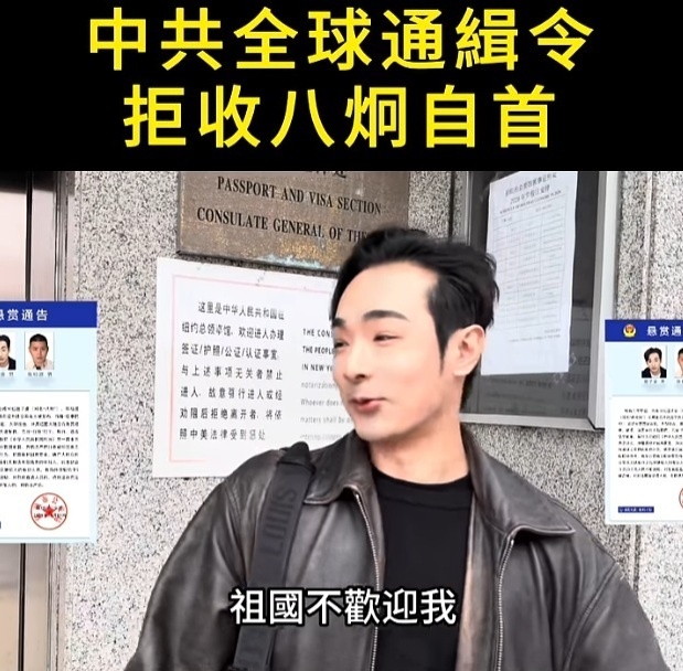 Wanted Ba Jiong Mocks the CCP s Threats, Having  stepped Onto Chinese Territory  Four Times