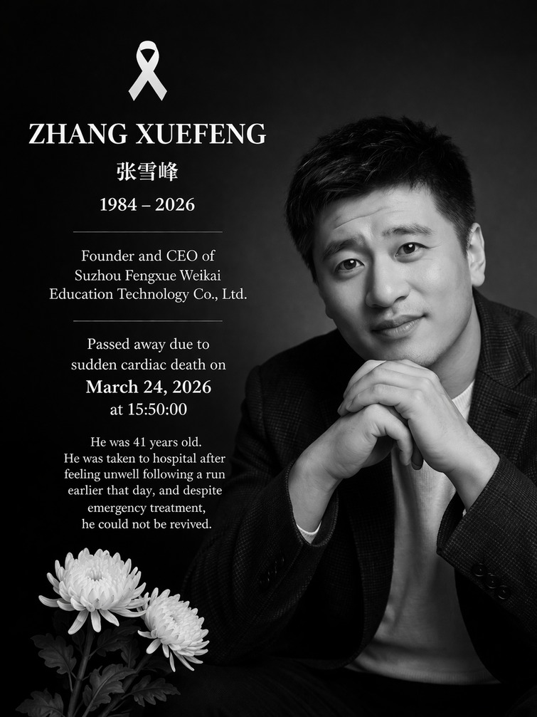 Zhang Xuefeng s Sudden Passing: Leaving Behind a 50 Million Yuan Pledge and Vaccine Controversies