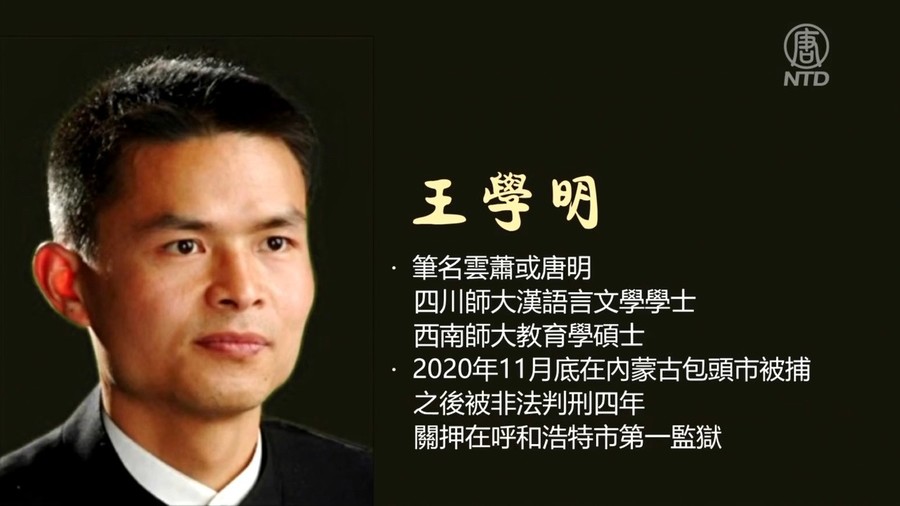 A “Man of Iron” Falun Gong Practitioner I Knew Well