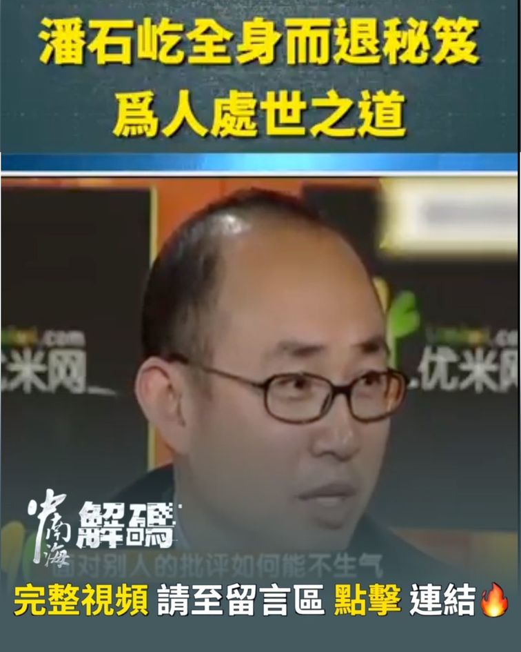 Pan Shiyi Exposes Real Estate Scam, Ten-Thousand-Word Article Deleted, Angering Beijing