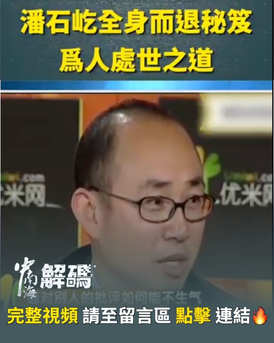 Pan Shiyi Exposes Real Estate Scam, Ten-Thousand-Word Article Deleted, Angering Beijing