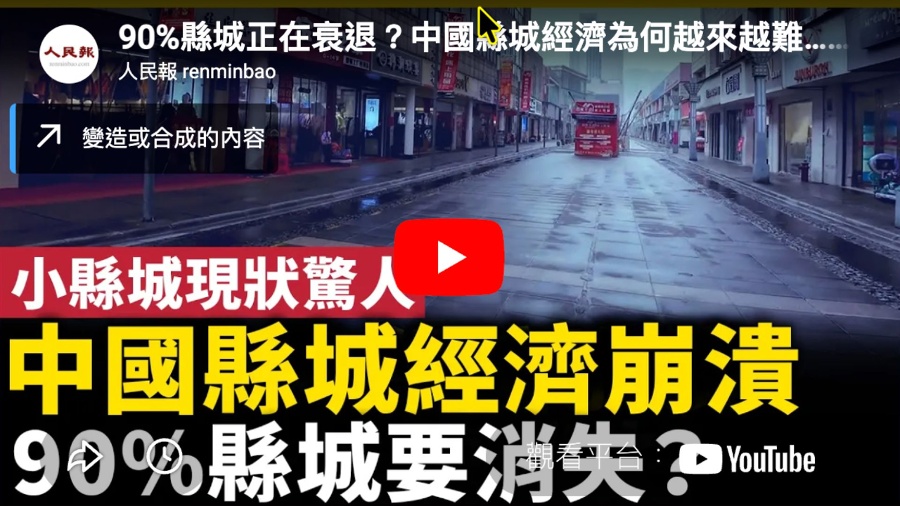 China s Internet is Abuzz: 90 of Small County Towns Are Disappearing