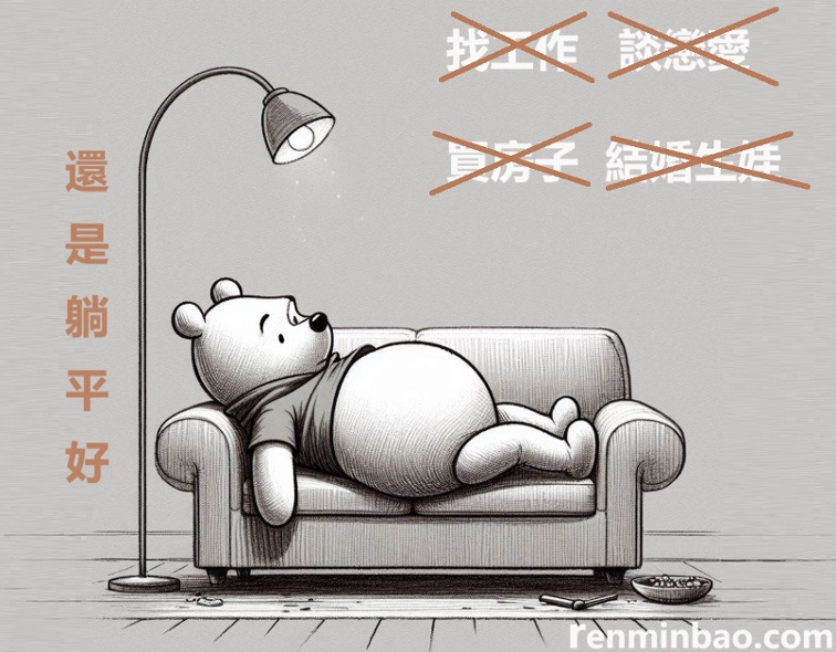 The CCP Claims That the Concept of  lying Flat  is Linked to Foreign Interference, Which Has Sparked Public Mockery