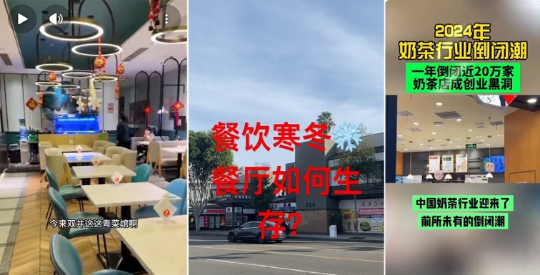 Impact of Economic Winter: 3.39 Million Restaurants Closed Last Year