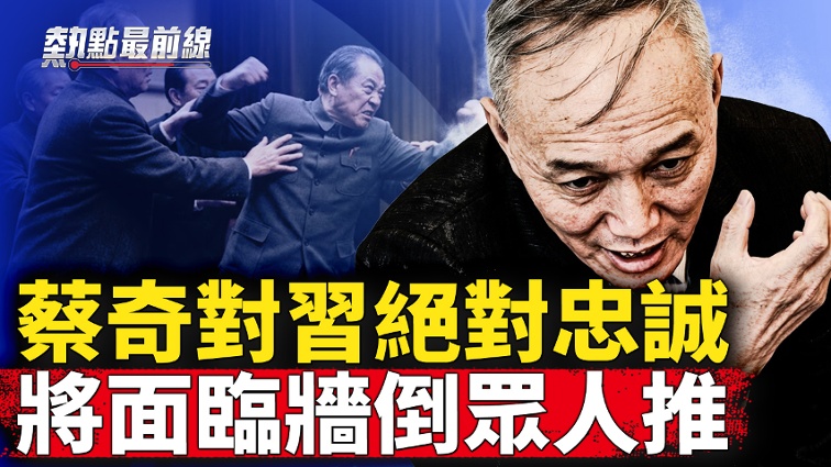 Cai and Xi Create a  Community of Shared Destiny , Leading to an Inevitable Collapse