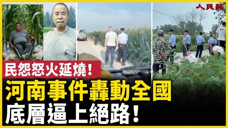 Xi Jinping s Fengqiao Experience Faces Total Failure as Public Backs  Xiping Hero 