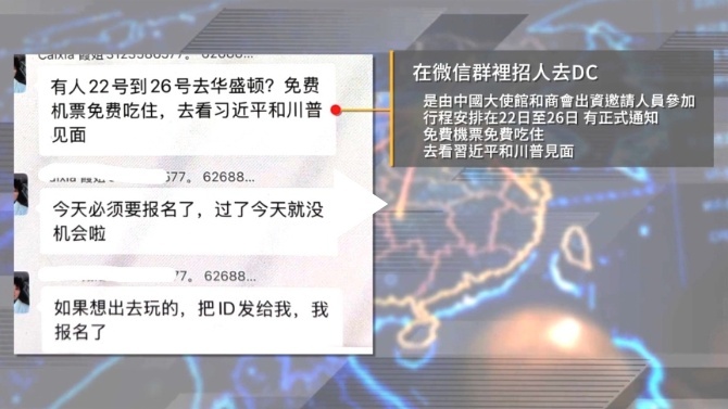 The Push to Create a "Red Flag Ocean" to Flatter Xi Jinping: The Chinese Embassy Shows Loyalty While Ensnaring Chinese Nationals