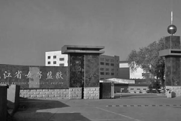 Falun Gong Practitioner Lü Yinghua Refused to Undergo  transformation  and Died as a Result of Torture