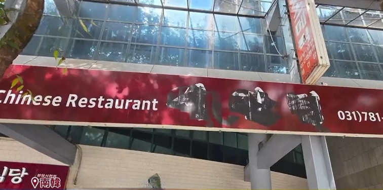 What a Pity! While "Xi Jinping" Faces Vandalism Overseas, "Trump" is Seen as a Symbol of Wealth